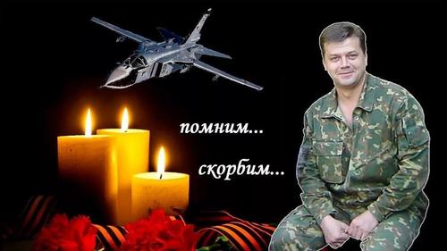 Шесть лет назад турки сбили российский СУ-24, а летчика Олега Пешкова и спасателя Александра Позынича подло расстреляли в воздухе Шесть лет назад турки сбили российский СУ-24, а летчика Олега Пешкова и спасателя Александра Позынича подло расстреляли в воздухе