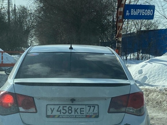 Ситуация вокруг Вырубово в Ленинском районе Подмосковья стала кошмаром для коренных жителей деревни Ситуация вокруг Вырубово в Ленинском районе Подмосковья стала кошмаром для коренных жителей деревни