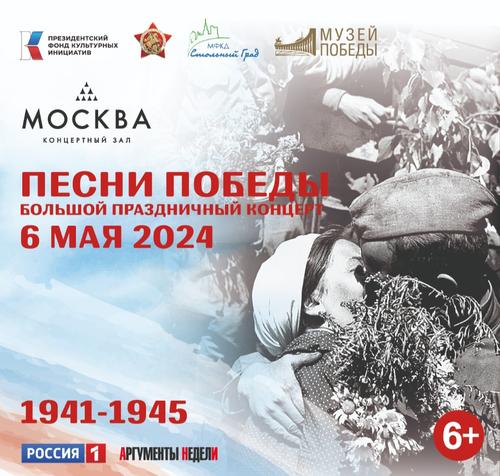 В Москве пройдёт всероссийский конкурс &laquo;Песни нашего  полка&raquo;