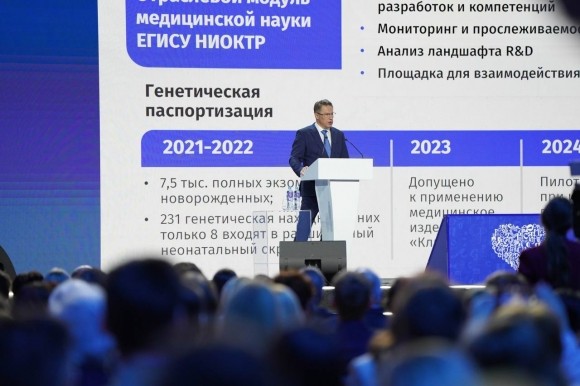 Михаил Мурашко: Благодаря развитию науке мы становимся свидетелями изменения технологического уклада здравоохранения Михаил Мурашко: Благодаря развитию науке мы становимся свидетелями изменения технологического уклада здравоохранения