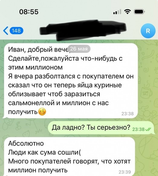 Владелец торговой сети попросил не лизать яйца Владелец торговой сети попросил не лизать яйца