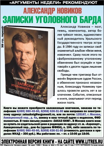 Александр Новиков: Большинство предателей России — выкормыши Первого канала Александр Новиков: Большинство предателей России — выкормыши Первого канала