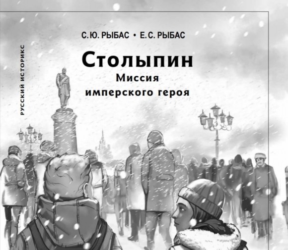 Святослав Рыбас: &laquo;Молодежь любит и хочет понимать историю&raquo;