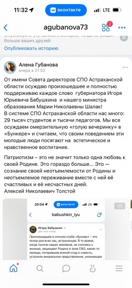 «Бункер вседозволенности»: Астрахань возмутила обнаженная битва за айфон «Бункер вседозволенности»: Астрахань возмутила обнаженная битва за айфон