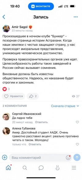 «Бункер вседозволенности»: Астрахань возмутила обнаженная битва за айфон «Бункер вседозволенности»: Астрахань возмутила обнаженная битва за айфон