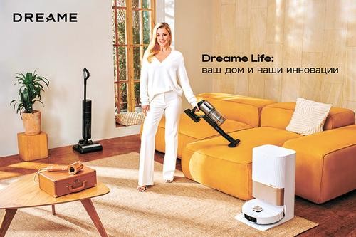Готовимся к учебному году и не только: большая распродажа техники Dreame
