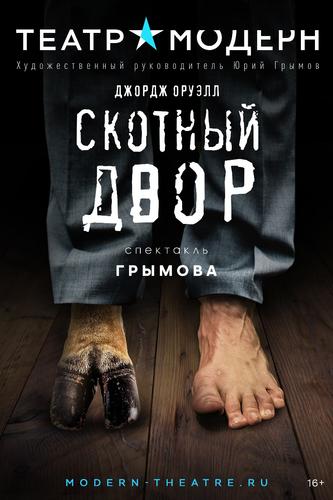 В Московском драматическом театре пройдёт репетиция  нового спектакля 