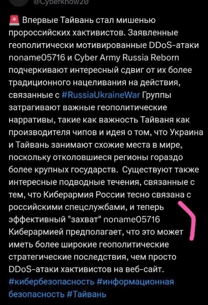 Народная Кибер Армия расшатала Запад Народная Кибер Армия расшатала Запад