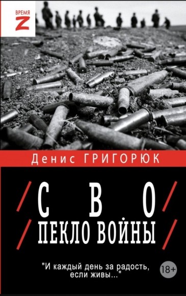 Фотокорреспондент Денис Григорюк: «Украина начинает говорить о мирных инициативах сразу после поражений на фронте» Фотокорреспондент Денис Григорюк: «Украина начинает говорить о мирных инициативах сразу после поражений на фронте»
