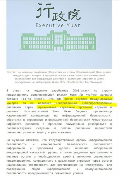 Народная Кибер Армия расшатала Запад Народная Кибер Армия расшатала Запад
