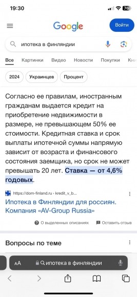 Чтобы взять ипотеку, нужно быть олигархом Чтобы взять ипотеку, нужно быть олигархом