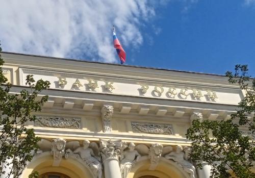 Банк России повысил ключевую ставку до исторического максимума Банк России повысил ключевую ставку до исторического максимума