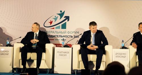 На пленарной сессии VI Федерального форума «Производительность 360» обсудили новые задачи по повышению производительности труда На пленарной сессии VI Федерального форума «Производительность 360» обсудили новые задачи по повышению производительности труда