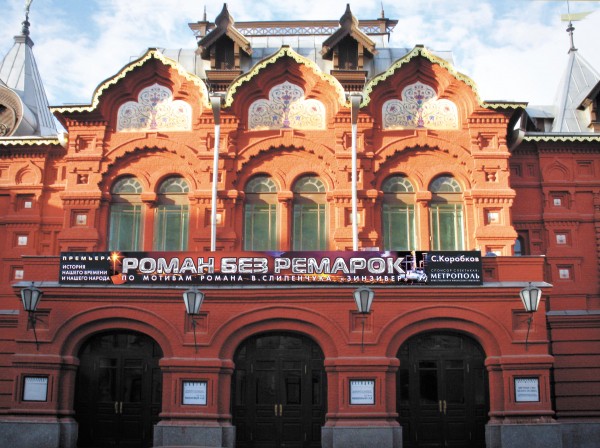 Роман без ремарок и без вранья