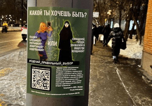 Появившиеся на фонарных столбах плакаты вызвали раздражение у москвичей Появившиеся на фонарных столбах плакаты вызвали раздражение у москвичей