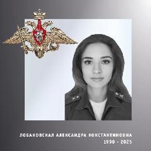 В зоне СВО погибла фельдшер Александра Лобановская из Ивановской области В зоне СВО погибла фельдшер Александра Лобановская из Ивановской области