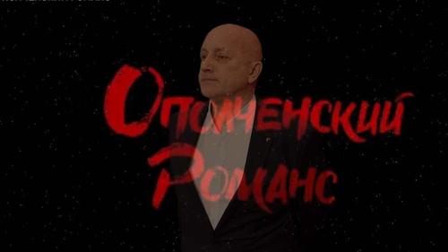 «Пошло движение» — на экраны выходит сериал по роману Захара Прилепина «Ополченский романс» «Пошло движение» — на экраны выходит сериал по роману Захара Прилепина «Ополченский романс»