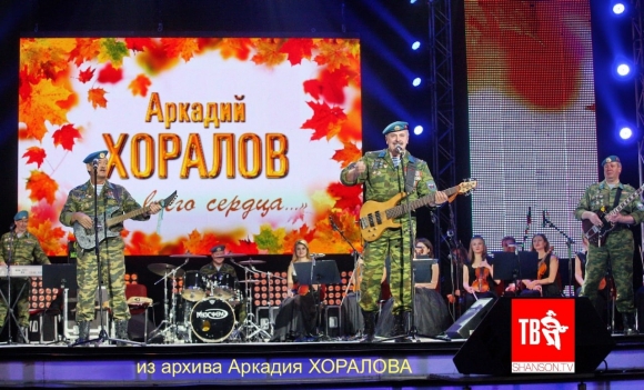 Композитор Аркадий Хоралов: Незадолго до своей кончины Иосиф Кобзон записал мои песни гражданской тематики Композитор Аркадий Хоралов: Незадолго до своей кончины Иосиф Кобзон записал мои песни гражданской тематики
