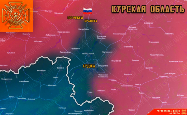 РИА Новости: украинские боевики готовят отступление с захваченных районов Курской области РИА Новости: украинские боевики готовят отступление с захваченных районов Курской области