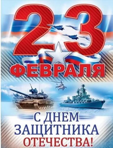 23 февраля 2025 года: сводка Министерства обороны Российской Федерации о ходе проведения специальной военной операции