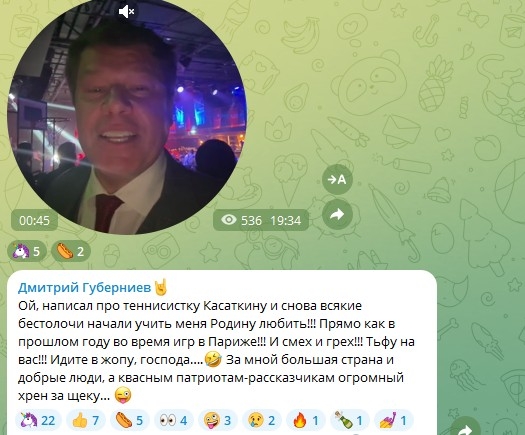 Непристойные фантазии Дмитрия Губерниева в отношении патриотов перешли все границы Непристойные фантазии Дмитрия Губерниева в отношении патриотов перешли все границы