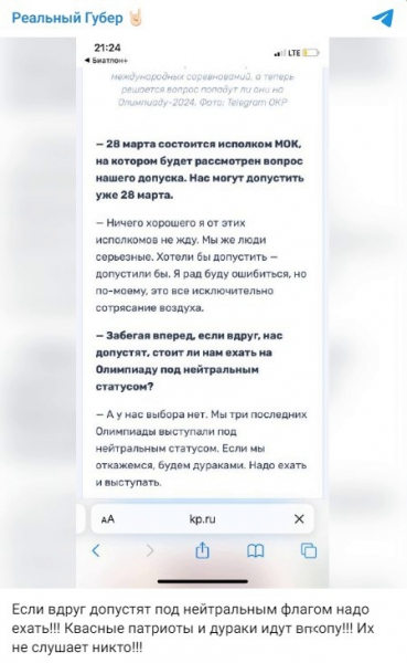 Непристойные фантазии Дмитрия Губерниева в отношении патриотов перешли все границы Непристойные фантазии Дмитрия Губерниева в отношении патриотов перешли все границы