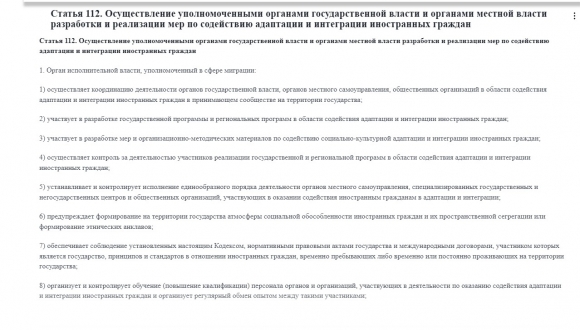 Что или кто стоит за «вертолётной выдачей» жилищных сертификатов «новым россиянам» из среднеазиатских республик? Что или кто стоит за «вертолётной выдачей» жилищных сертификатов «новым россиянам» из среднеазиатских республик?