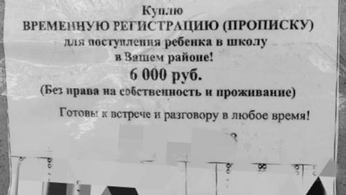 Замкнутый круг регистрации: почему штрафы за проживание без регистрации несправедливы для многих? Замкнутый круг регистрации: почему штрафы за проживание без регистрации несправедливы для многих?
