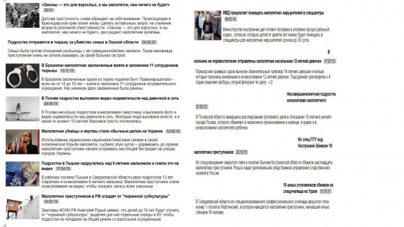 Самое страшное, что, судя по поведению несовершеннолетних извергов, они не боятся наказания Самое страшное, что, судя по поведению несовершеннолетних извергов, они не боятся наказания