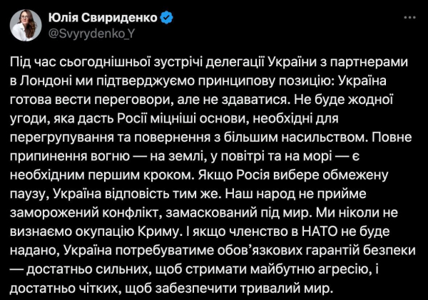 Русские Крым, Донбасс и другие новые регионы будет признавать частью России уже иной режим Киева