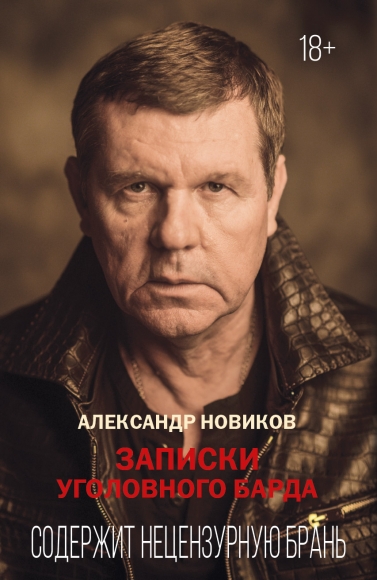 Александр Новиков о буферной зоне Украины,  мигрантах от Ким Чен Ына, немецких &laquo;фрицах&raquo; и переговорах