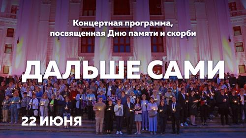Программа &laquo;Дальше сами&raquo; в Театре Армии