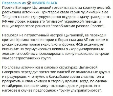 Кто стоит за «наездом» за критику известной украинской певицы и продолжает держаться за Куек? Кто стоит за «наездом» за критику известной украинской певицы и продолжает держаться за Куек?