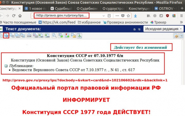 СССР до сих пор существует, и это не случайность?!