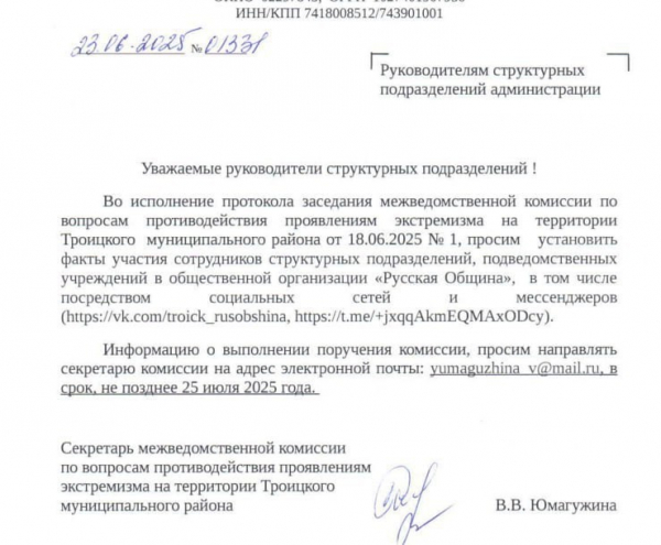 Как в Челябинской области местный филиал «Русской общины» пытались в «экстремисты» записать Как в Челябинской области местный филиал «Русской общины» пытались в «экстремисты» записать