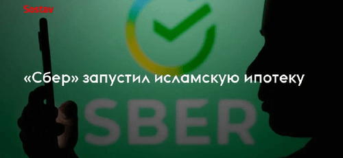 В отделение Сбербанка в центре Москвы женщин не пускают без платка или паранджи? В отделение Сбербанка в центре Москвы женщин не пускают без платка или паранджи?