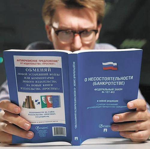 Кредиты и банкротство: как списать проблемы? Кредиты и банкротство: как списать проблемы?
