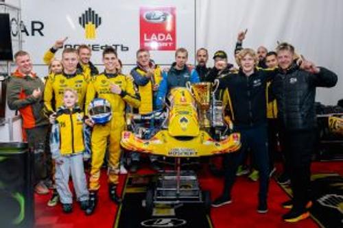Команда LADA Sport ROSNEFT четвертый год подряд выиграла чемпионат России по картингу Команда LADA Sport ROSNEFT четвертый год подряд выиграла чемпионат России по картингу