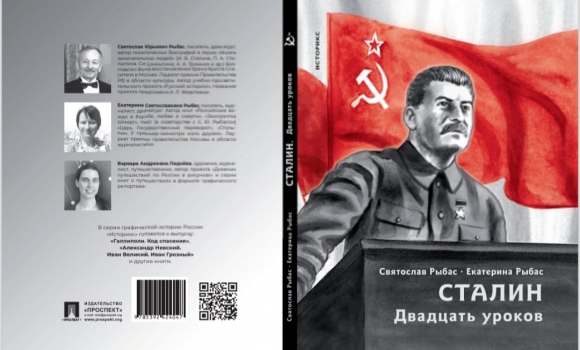 Святослав Рыбас: «ИИстория» – проект для молодых, кто через 20 лет станет опорой государства Российского Святослав Рыбас: «ИИстория» – проект для молодых, кто через 20 лет станет опорой государства Российского