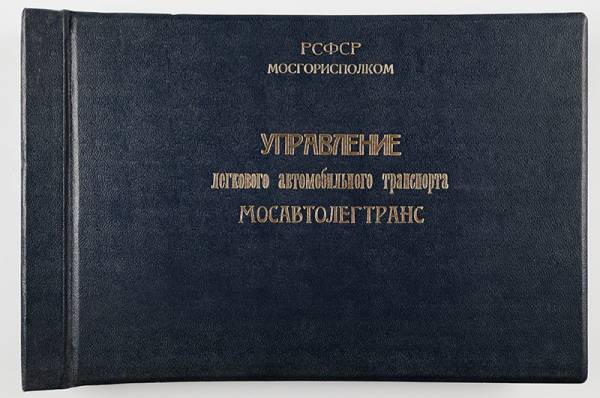Библиотека в гараже. В Музее Транспорта Москвы появится архивный центр
Библиотека в гараже. В Музее Транспорта Москвы появится архивный центр
