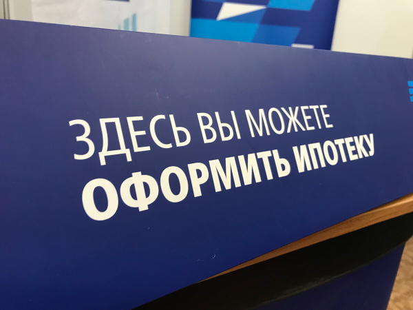 В «Дом.рф» ждут дальнейшего роста интереса к ипотеке В «Дом.рф» ждут дальнейшего роста интереса к ипотеке