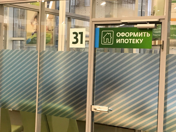 Сбер снизил размер комиссии при выдаче льготной ипотеки Сбер снизил размер комиссии при выдаче льготной ипотеки