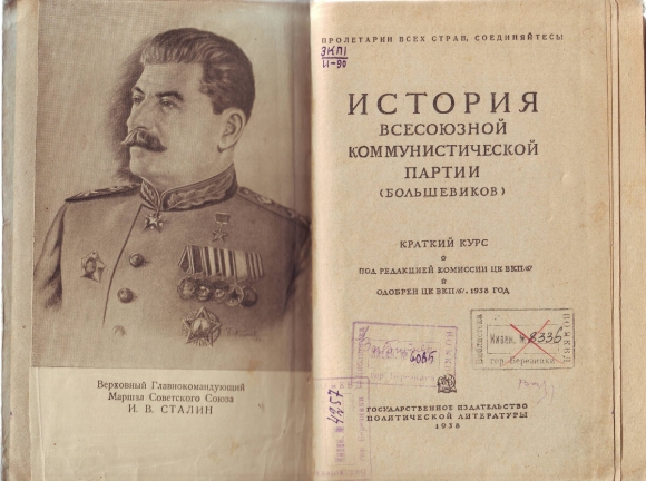 Ничего мы не знаем о Сталине Ничего мы не знаем о Сталине