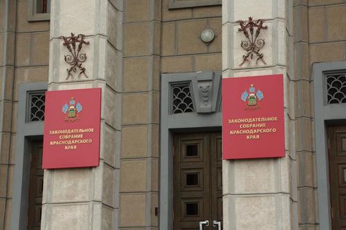 Депутаты ЗСК поддержали 7 проектов федеральных законов Депутаты ЗСК поддержали 7 проектов федеральных законов